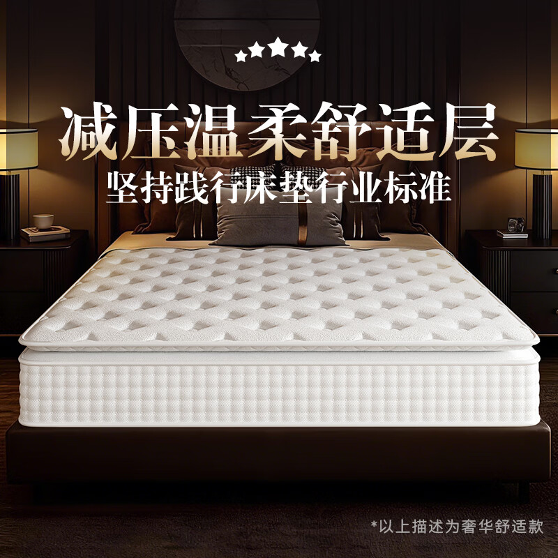 床垫席梦思希尔顿五星酒店同款十大品牌压缩卷包独立袋弹簧床垫子 25cm希尔顿酒店总统套房旗舰F款-卷包发货 2*2.2米