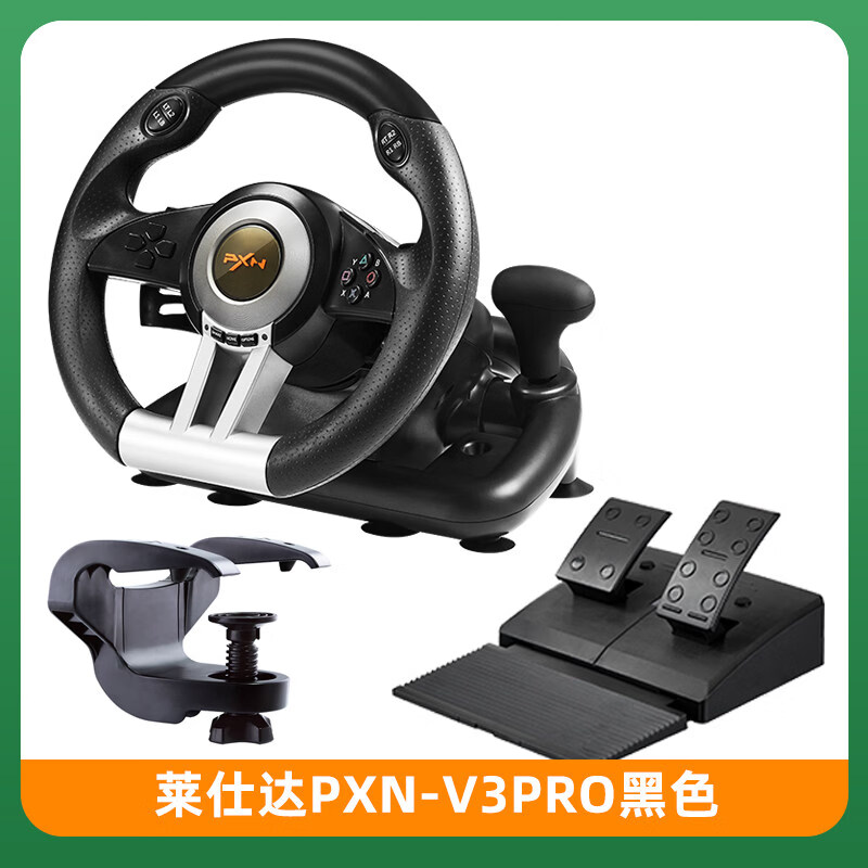 莱仕达（PXN）游戏方向盘V3电脑PC模拟switch模拟器ps4汽车xbox赛车驾驶 V3PRO黑色方向盘+踏板+夹具