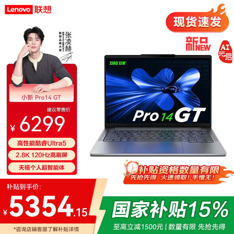 ����Pro14/С��14 ��� �������ᱡ���ʼǱ���������칫��ѧ��ѧϰ����ES11A ����Ultra5 32G 1T �����Pro14GT ���� 14Ӣ�� ��ɫ������ 5354.15Ԫ