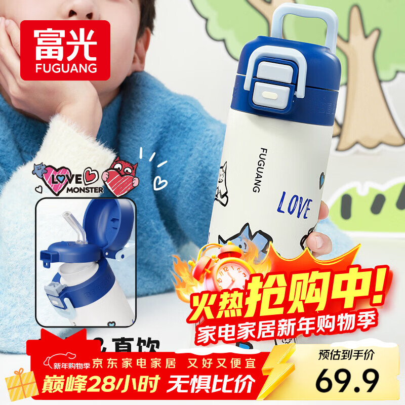 富光保温杯女士儿童高颜值316L不锈钢水杯子学生直饮吸管杯喝水壶
