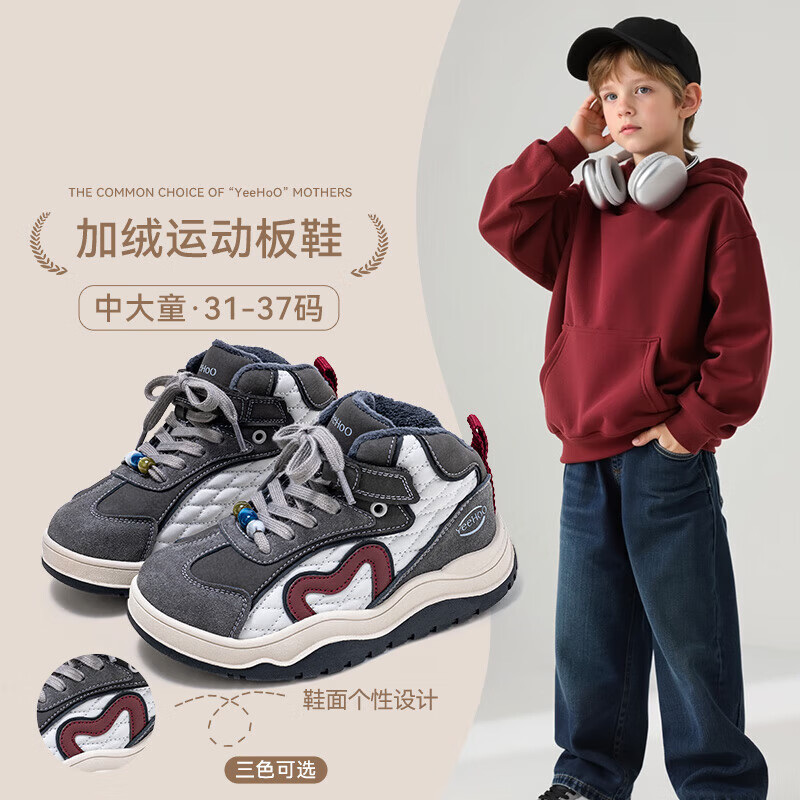 英氏（YEEHOO）秋冬季中大童加绒保暖运动板鞋中帮时尚百搭户外校园舒适儿童棉鞋 灰/酒红 31 京东折扣/优惠券