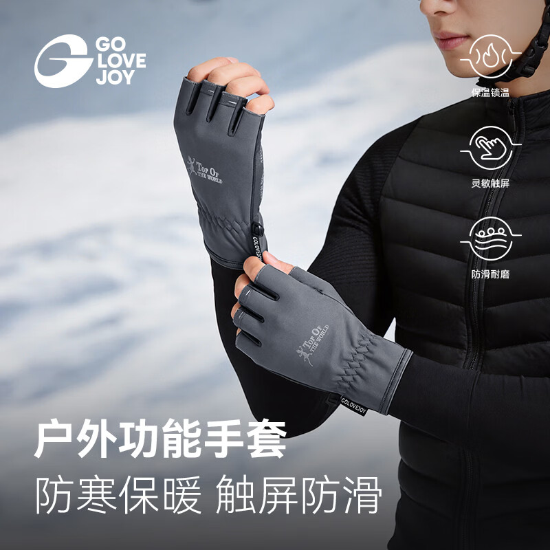 GOLOVEJOY高乐捷保暖手套男女冬季户外骑行运动通勤加绒加厚半指针织手套 【黑色】女款 S