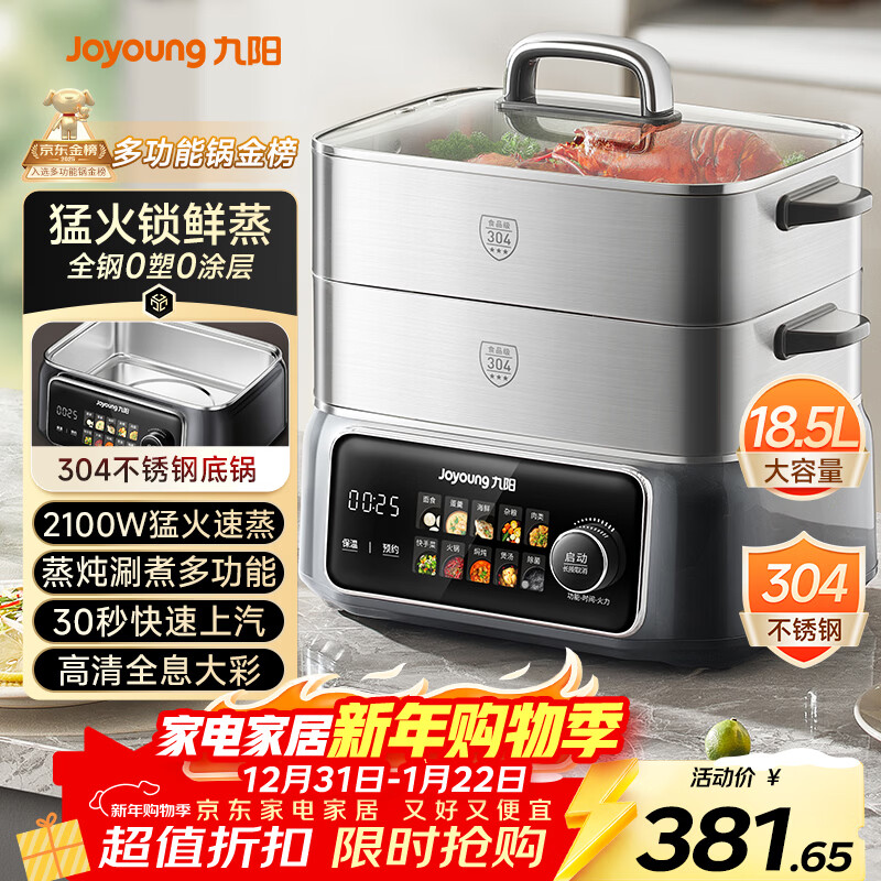 ������Joyoung�������� 18.5L����������0Ϳ��304����ֿ�ԤԼ  ���ö๦���̻��������һ����ȹ�����;��GZ998 328.67Ԫ