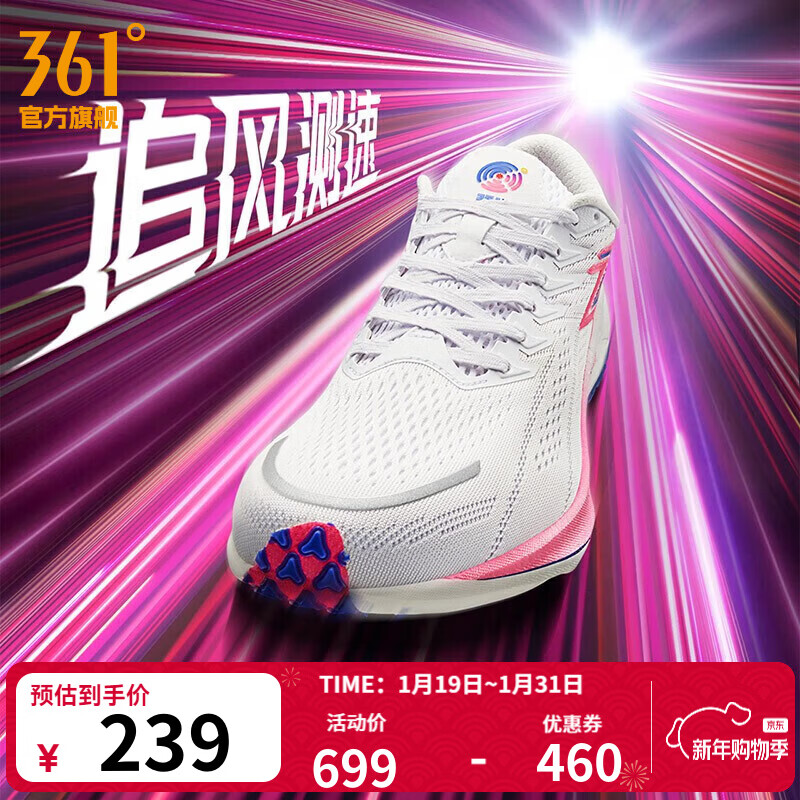 361°运动鞋男鞋【飚速2.5 PRO】秋季新品中考体测跑鞋竞速跑鞋 361度白/萤光爆炸粉 42