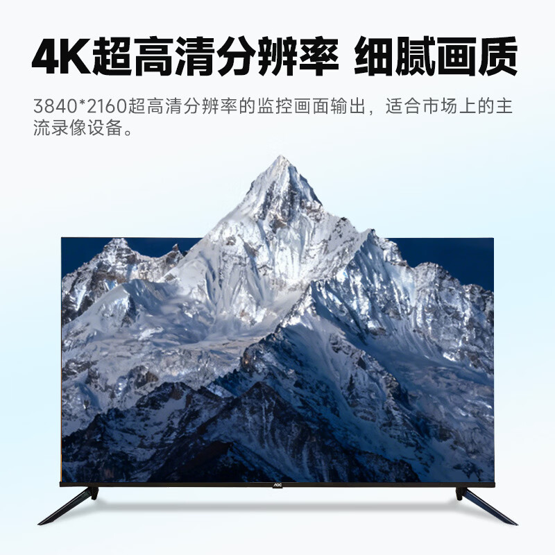 AOC监控显示器M9高清液晶横屏可壁挂监视器7×24小时无广告安防监控屏饭店银行学校公司 55英寸 55M9 4K高清/三年质保
