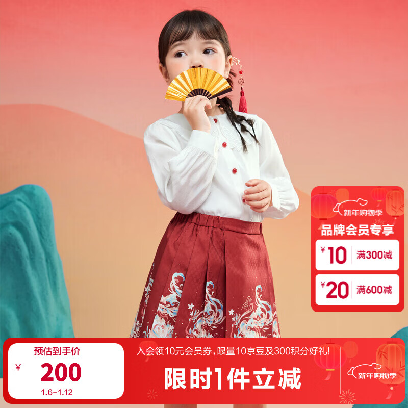 巴拉巴拉童装女童男童新年红色拜年服套装本命年衣服中童马面裙长袖秋冬装 国风马面裙套装-白红色-208125104005 120 cm