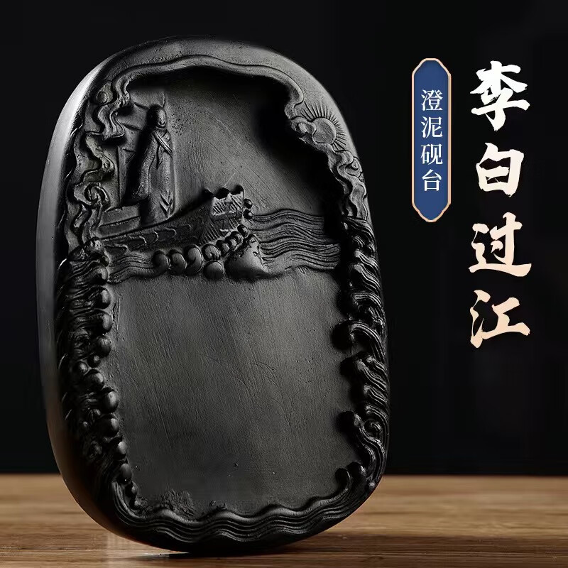 澄泥砚天然原石多功能四大名砚学生砚台磨墨书法用品墨碟墨池祥龙
