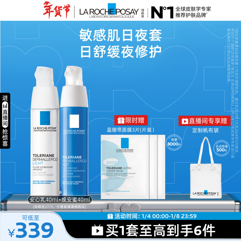 ����Ȫ ��ҹ�޻� ������װ ������40ml+������40ml 267.25Ԫ