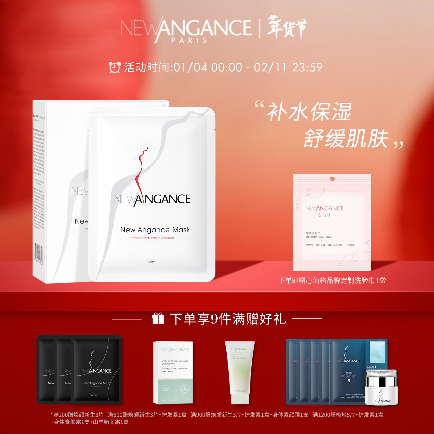 NEW ANGANCE小白膜 玻尿酸保湿舒缓面膜【10片/盒】【现货】