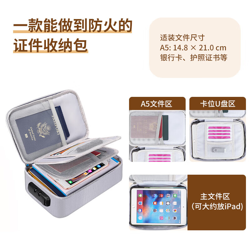 ENGPOW防火防水A4证件收纳包袋带锁大容量证件证书护照毕业证房产证 银灰色小号带锁证件包24*15*8cm