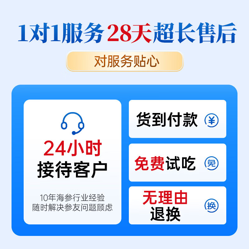 小兵海参侯勇同款 鲜食海参即食海参深海刺参 独立包装免泡发送父母长辈 3斤(买2斤送1斤 高性价比) 大头(7-9只/斤)
