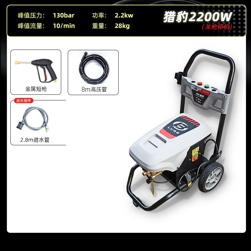 绿霸220V高压清洗机C19BG高压水枪刷车泵自动关枪停机洗车机 猎豹C2清洗机标配(2.2kw款)