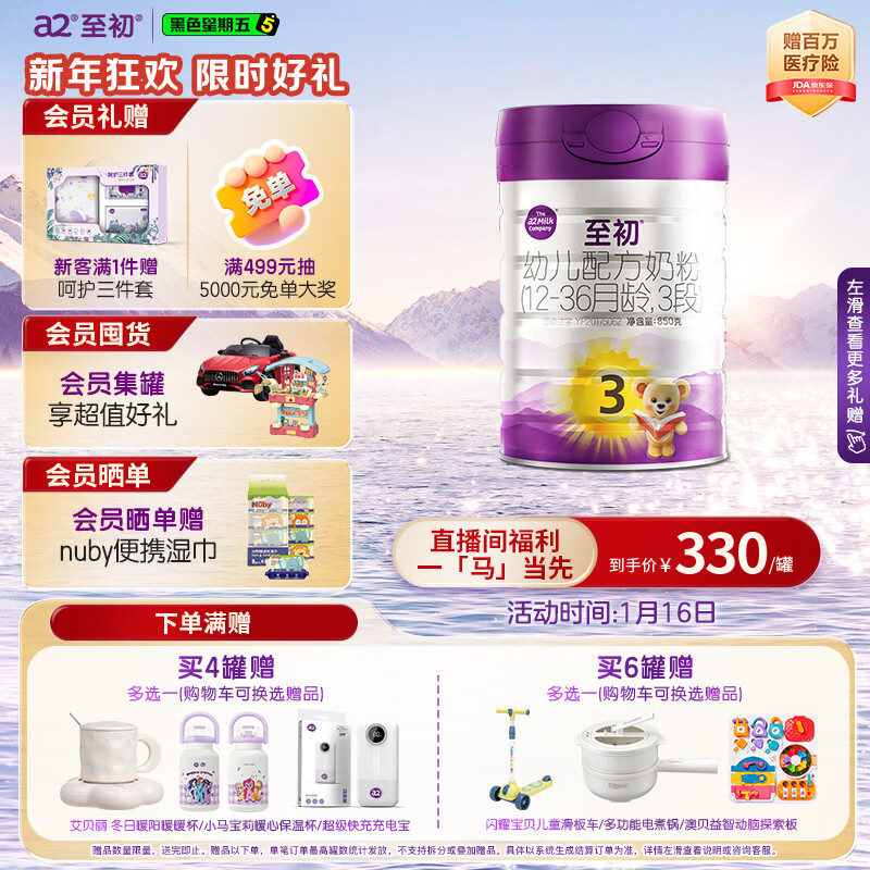 a2至初 3段奶粉婴幼儿配方奶粉1-3岁850g三段奶粉乳铁蛋白