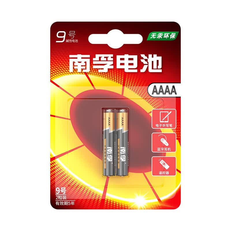 南孚【工厂发货】9号碱性电池 适用于手写笔/蓝牙耳机设备/遥控器/医疗仪器等 AAAA九号电池 9号碱性【6粒】送螺丝刀