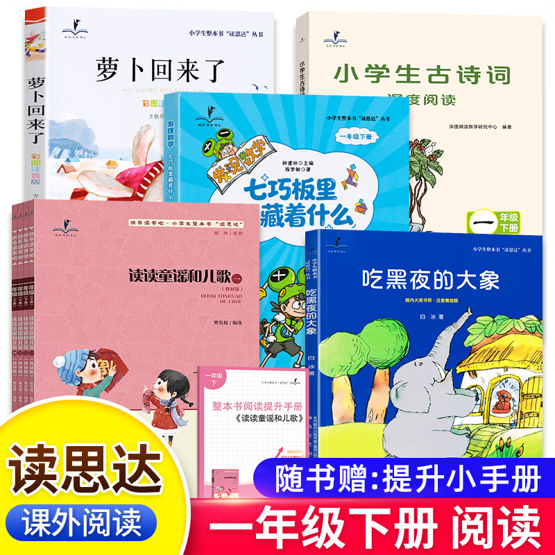 26������˼�� �������Ķ� ���ֶ����Сѧһ�����������꼶�Ķ��� 26����һ�꼶�²�ȫ�ס�8�᡿