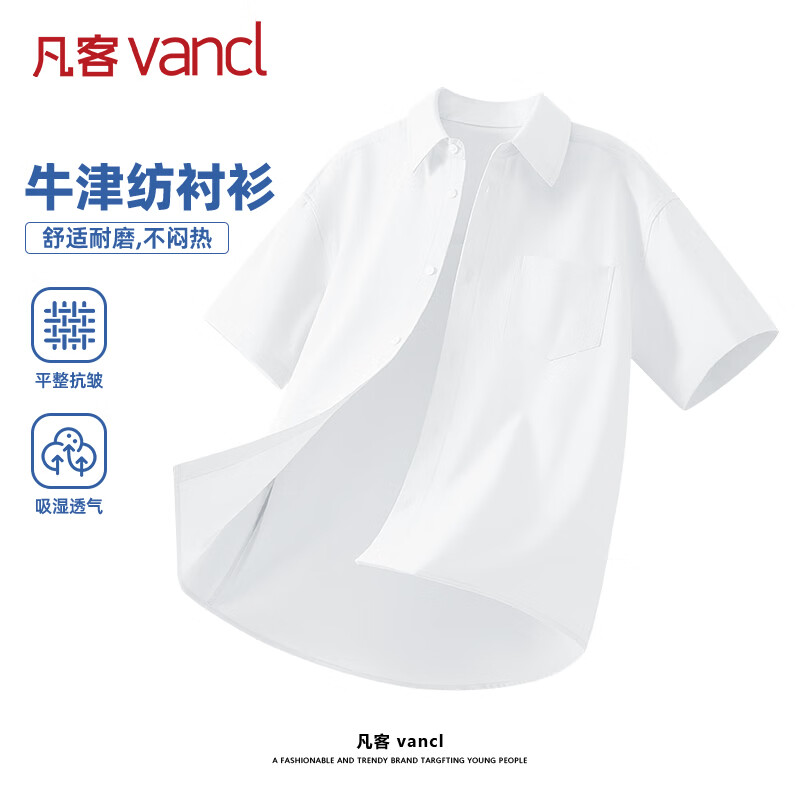 凡客诚品（VANCL）衬衫男款大码宽松透气休闲短袖夏季百搭男士牛津纺衬衣 白色 XL