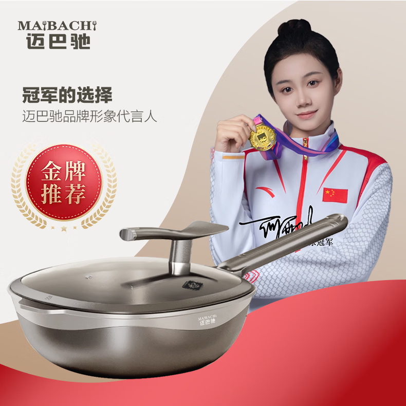 迈巴驰【升级款】极岩铸不粘锅电磁炉锅炒锅无涂层炒菜锅电磁炉燃气灶 【迈巴驰】全新升级款轻奢炒锅 32cm