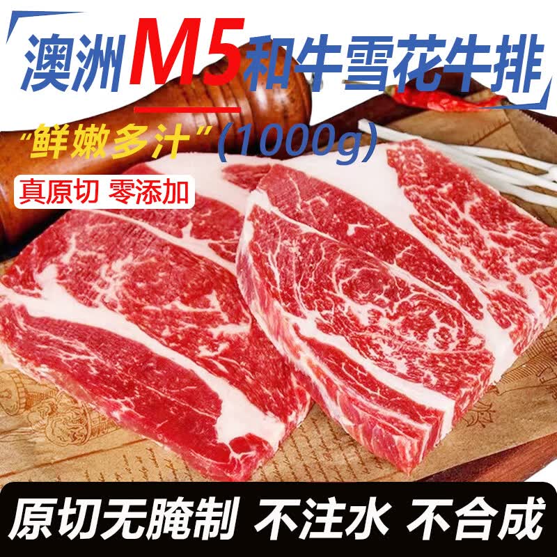 牛勇气 澳洲谷饲原切M5和牛雪花上脑牛排 净重2斤 牛肉烧烤食材源头直发