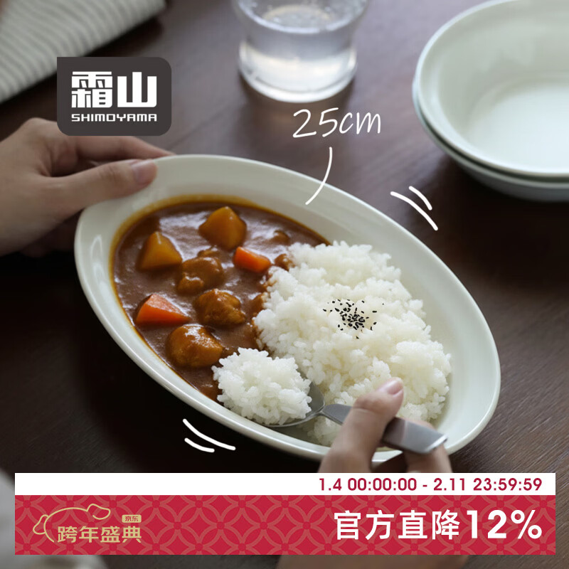 霜山椭圆深盘家用陶瓷餐具菜盘餐厅咖喱盘元宝盘奶油风水果沙拉碗 灰蓝色-长25*宽16.4*高4cm