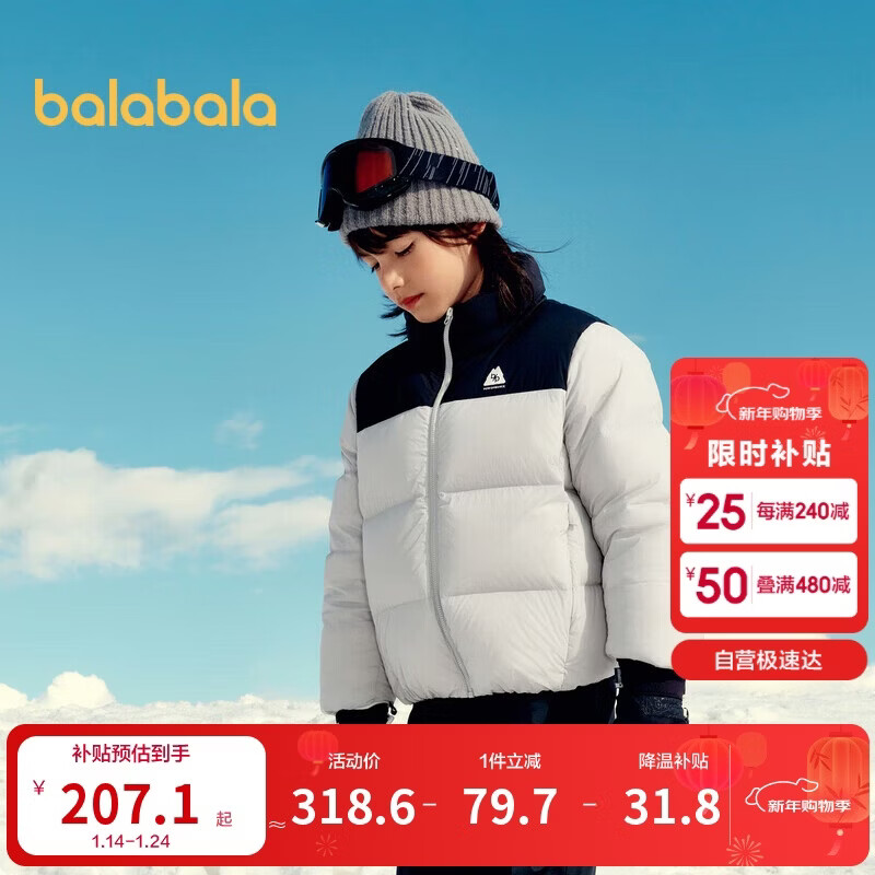 巴拉巴拉运动24冬羽绒服短款防寒防风90鸭绒户外中性【bp】208424107212