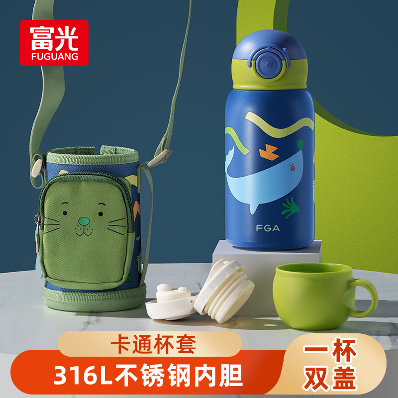FGA富光儿童保温杯316不锈钢带吸管水壶学生宝宝喝水杯双盖杯子蓝