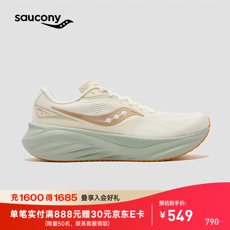 Saucony索康尼火鸟4缓震跑鞋男2025年秋季运动鞋男减震透气跑步鞋男 米咖啡6 42