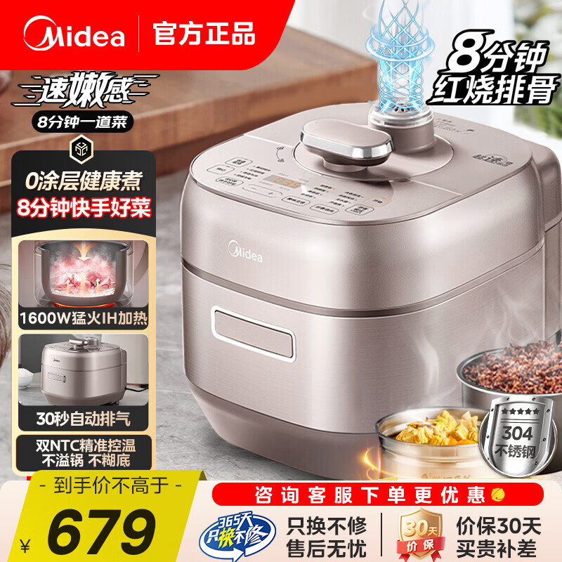 ���ģ�Midea���緹�� ����IH��ѹ����5L�������緹��4-5������һ��๦�ܸ�ѹ�� S5879K��1600W��һ��˫�� 5L 535Ԫ