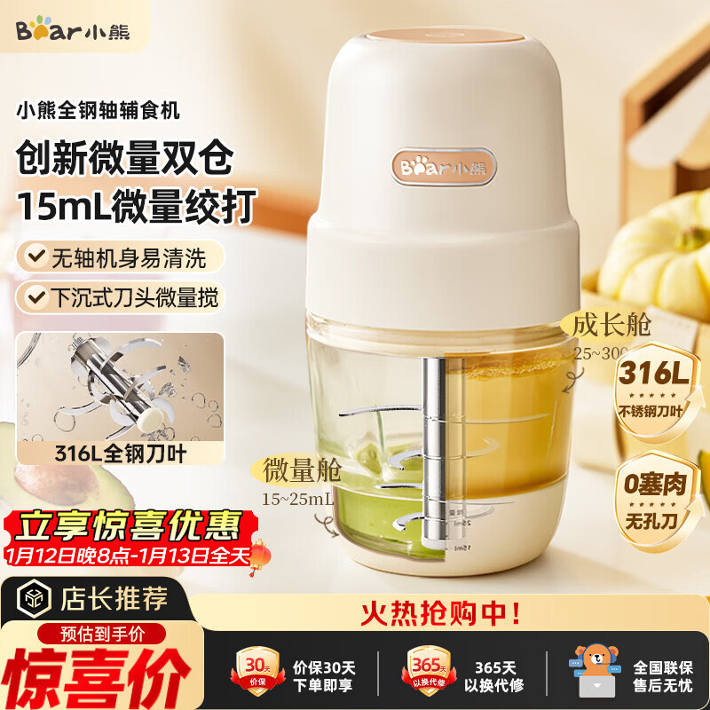 С�ܣ�Bear��Ӥ����ʳ�� С�Ͷ๦�ܽ�������������� ���������������� ����貣�� ȫ�ֵ�QSJ-L02H2 134.1Ԫ