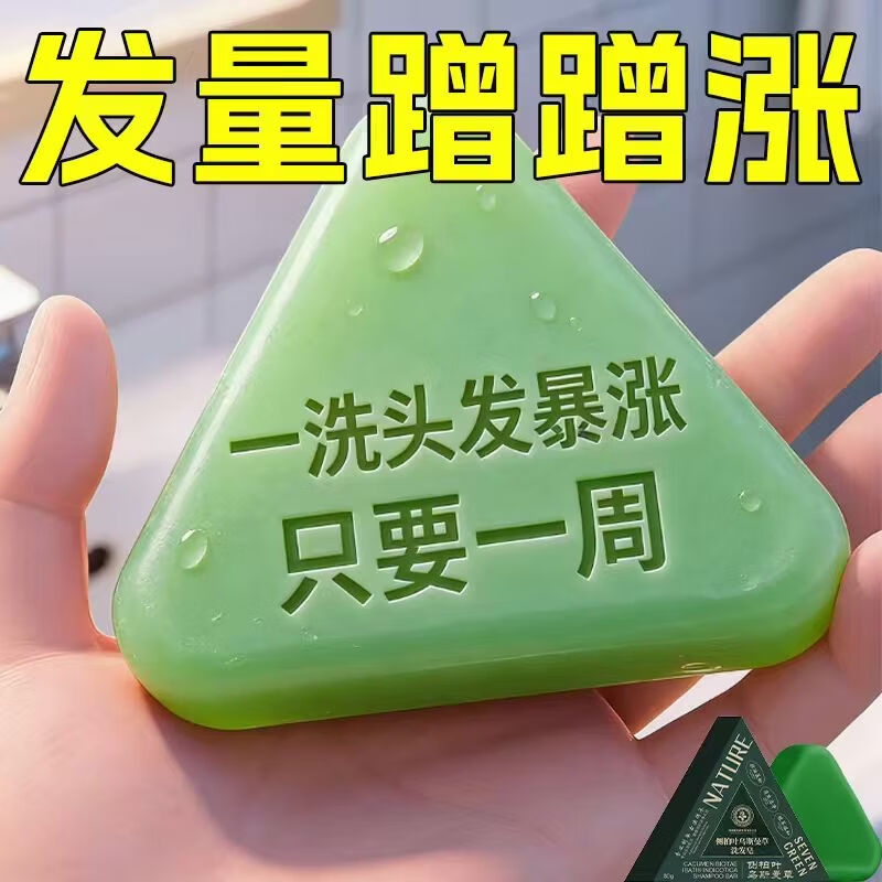 示博士侧柏叶洗发皂乌斯曼草洗头皂固发防断发控油去屑何首乌洗发皂 三盒装【买二送一】优惠装.