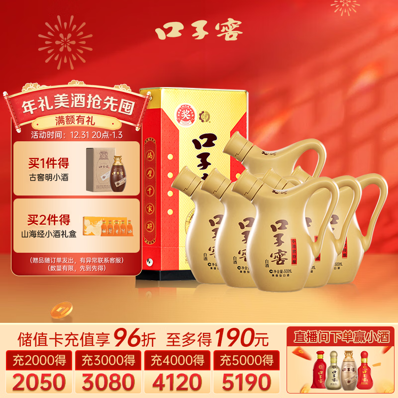 口子窖 小池窖特酿 兼香型白酒 41度 500ml*6瓶 整箱装 低度白酒