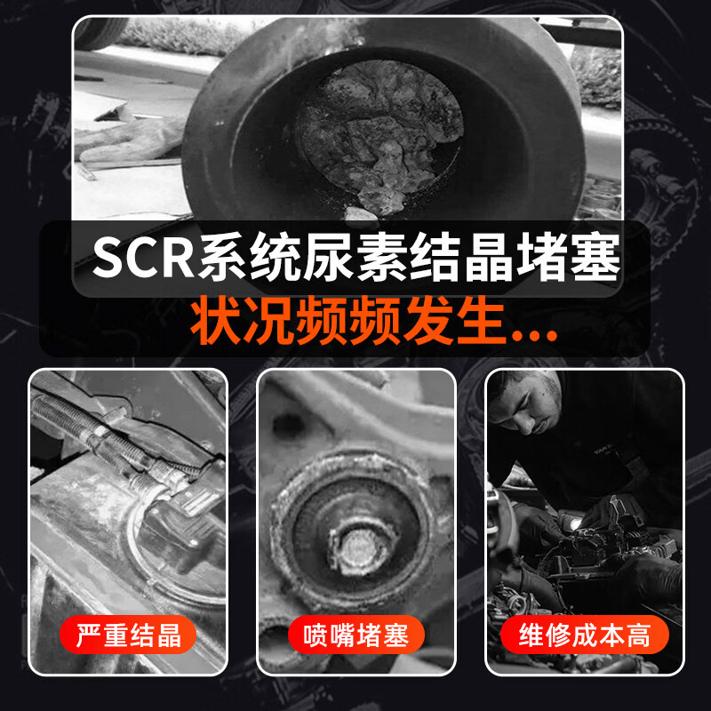 仆能SCR系统保护剂尿素结晶清洗剂喷嘴防堵冬季防结晶柴油车保护溶液 【5瓶价发8瓶】SCR系统保护剂8瓶