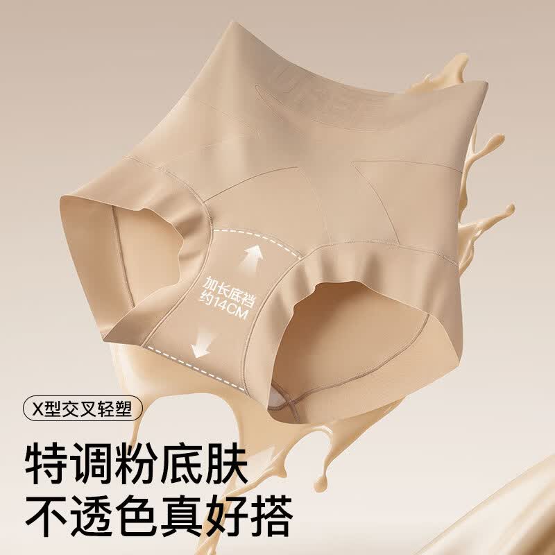 UFEEL肉粉底肤高腰无痕透气交叉收腹显瘦美体三角裤蚕丝底裆内裤女1999 粉底肤+粉底肤+粉底肤 3条 M  (80-100斤)