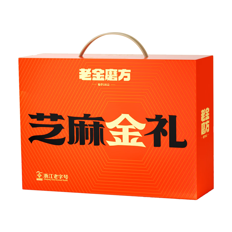 老金磨方黑芝麻礼盒945g年货节礼物过年送礼黑芝麻丸沙琪玛