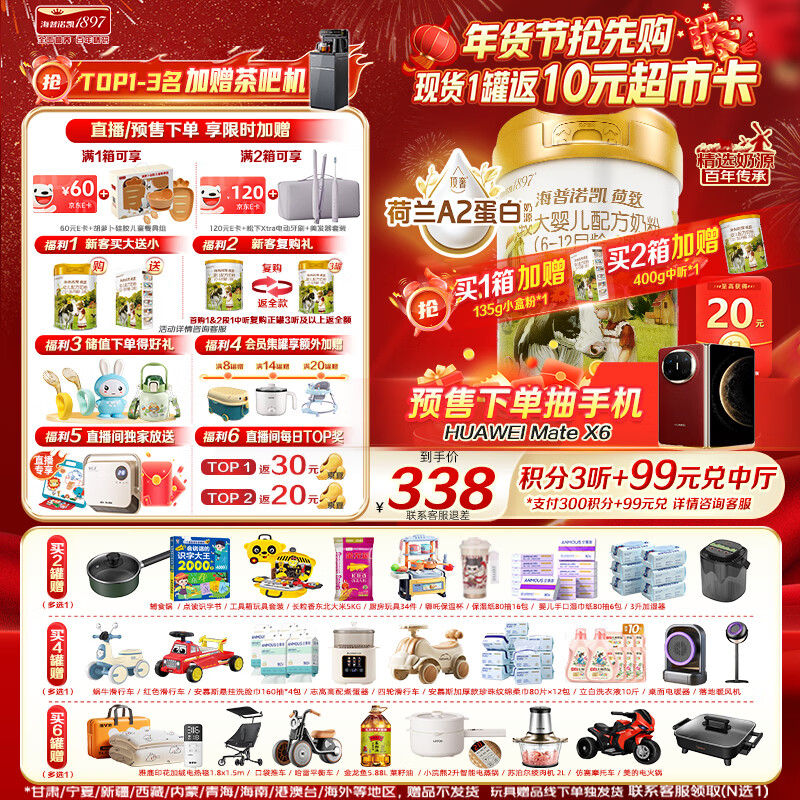 海普诺凯1897荷致A2蛋白*奶源版较大婴儿奶粉2段(6-12月)800g*1罐【顶奢升级】