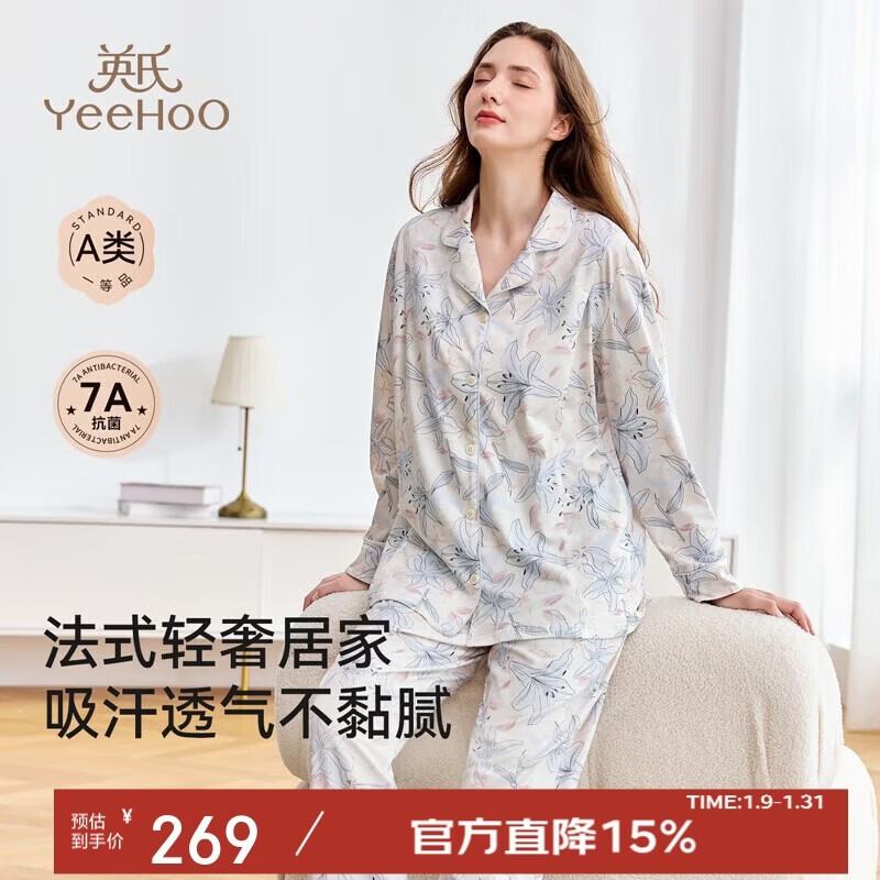 英氏（YEEHOO）7A抑菌孕妇月子服秋冬内里磨毛哺乳睡衣产妇家居服翻领蓝色L