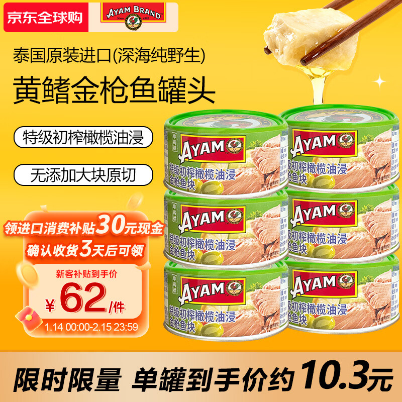 �ۼ��꣨AYAM BRAND��̩��ԭװ�����ؼ���ե����ͽ�������ǹ��� ��ʳ���ͷ150g*662Ԫ