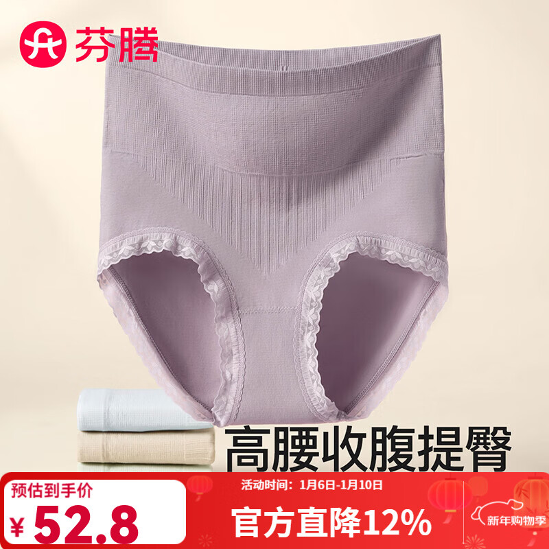 芬腾内裤女【收腹提翘臀】4条装舒适透气加长裆高腰防夹臀简约女士 肤色/浅兰/香芋紫/浅绿 4条 L