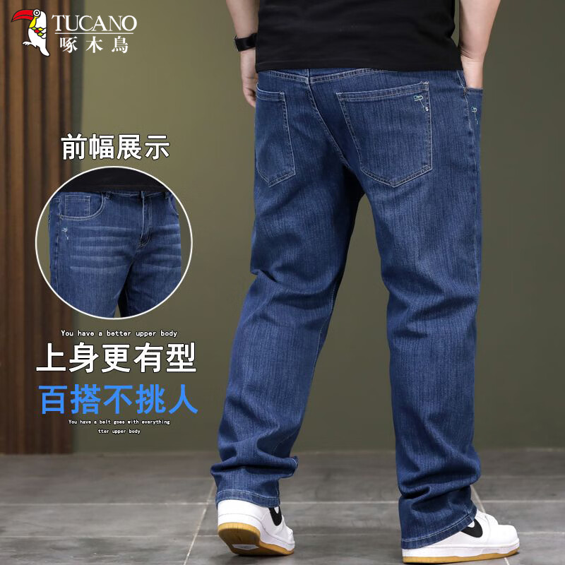 啄木鸟26新款弹力牛仔裤男时尚百搭加肥加大码胖子肥佬宽松直筒运动休闲 1373蓝色 30