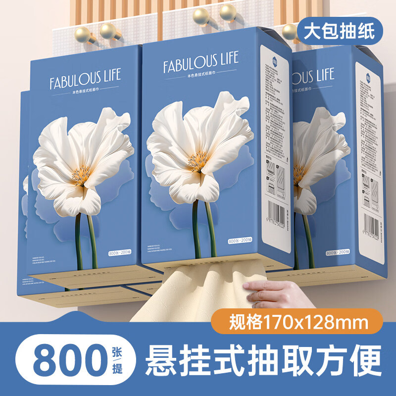 漫花原生竹浆实惠装壁挂抽纸厕纸抽取式纸面巾家用悬挂式卫生纸餐巾纸 4层 200抽*1提