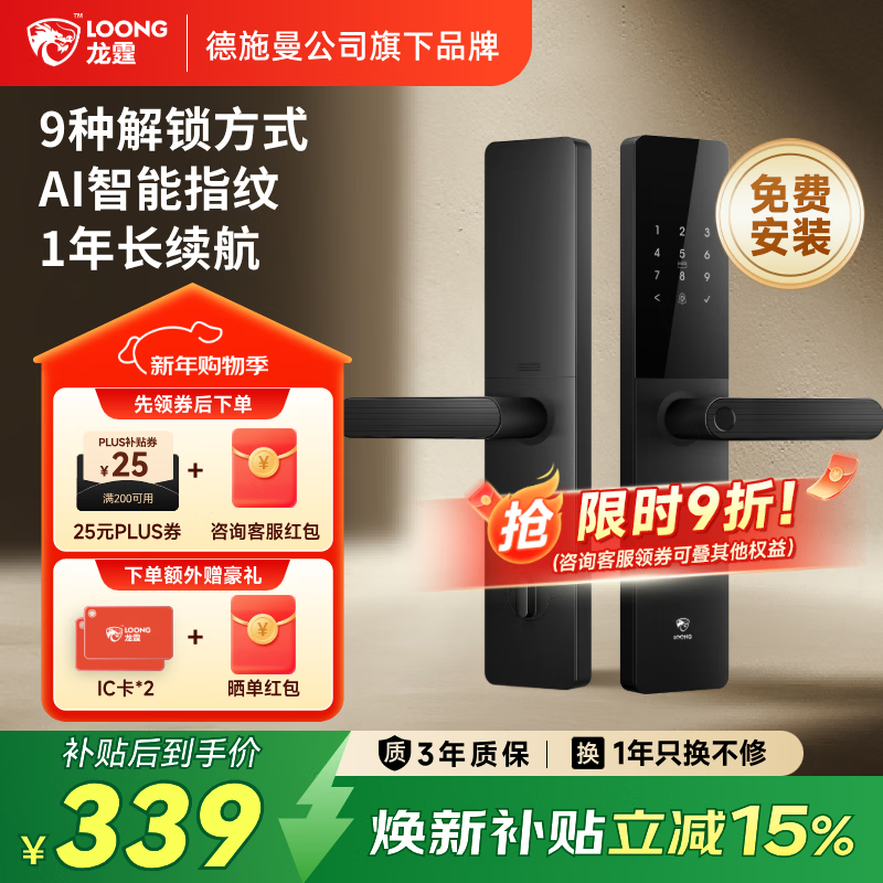 龙霆智能门锁电子锁指纹锁密码锁执手款防盗把手门锁T3/T3W T3