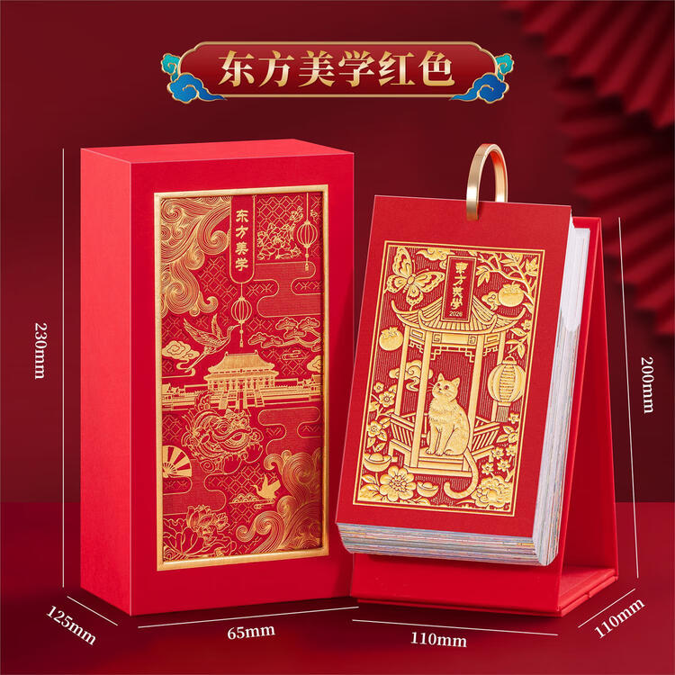 俏博莱2026年新款日历国潮东方美学故宫文创马年台历定制logo创意 东方美学红色