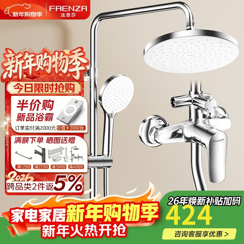 ����ɯ��FAENZA����������ť��ԡ��װ�����ֳֿ������׽�轺����������F2M8842CP 424.15Ԫ