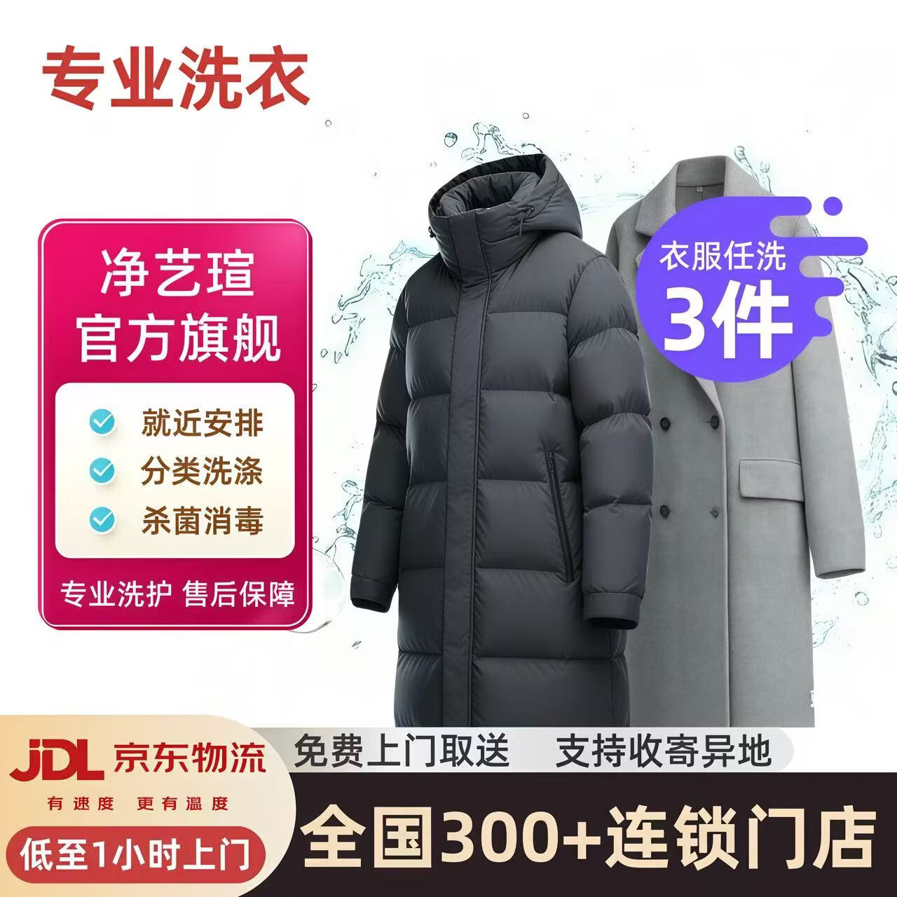 ���ڲ�����ϴ�·�����ȡ�� ���լu��ϴ�·����� ��ϴ�·�����ȡ��ϴ���޷�����ȡ���޷�/���޷�/����/���׸�ϴˮϴ ��Ь��ѡ3�� ��׼ϴ����������+������ 47.4Ԫ