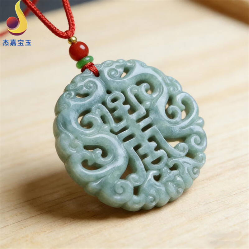 杰嘉宝玉缅甸玉石翡翠a货豆青双面雕刻寿牌镂空吊坠挂件礼品男女证书