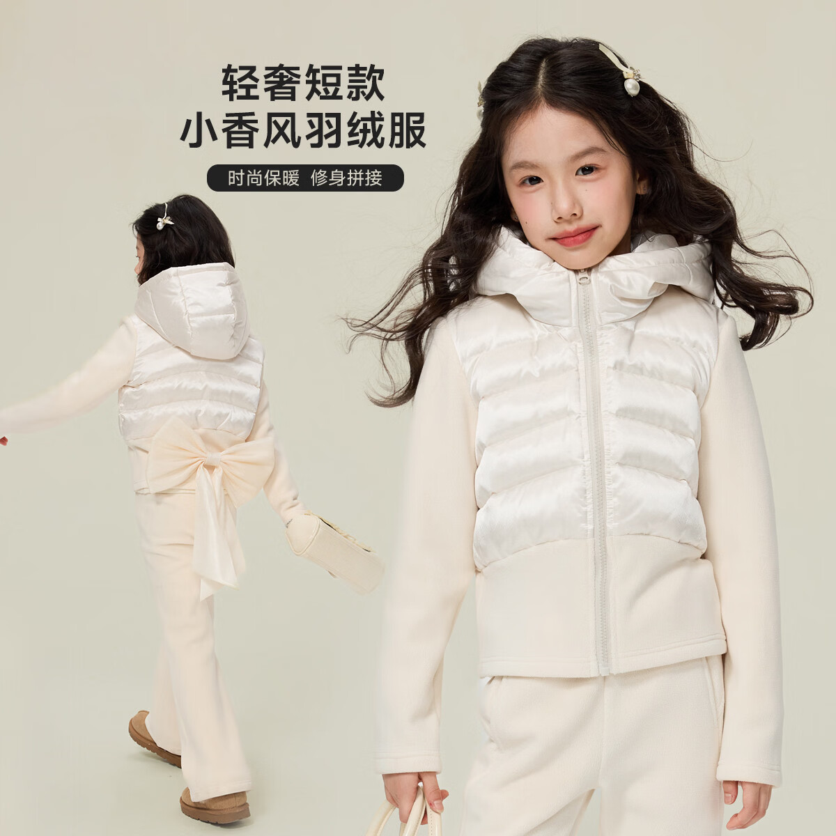 媛媛公主儿童轻薄羽绒服25秋冬新款女童甜美连帽保暖外套中大童校服神器 米白色 110