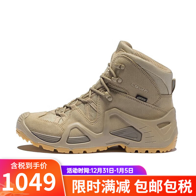 LOWA德国作战术靴MK1 户外登山鞋防水防滑徒步鞋男女鞋 ZEPHYR GTX DESERT/沙色 320537 0410 8 【EU42】