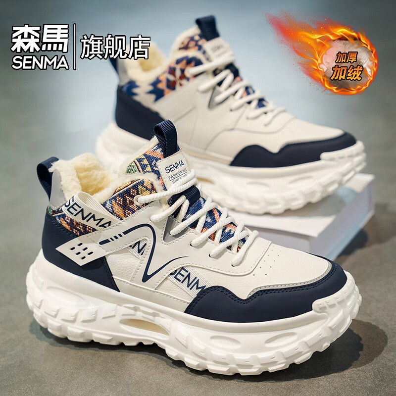 森馬男鞋2026新款冬季加绒保暖高帮棉鞋男士厚底增高休闲运动老爹潮鞋 米蓝【基础款】 39 标准码数/现货秒发