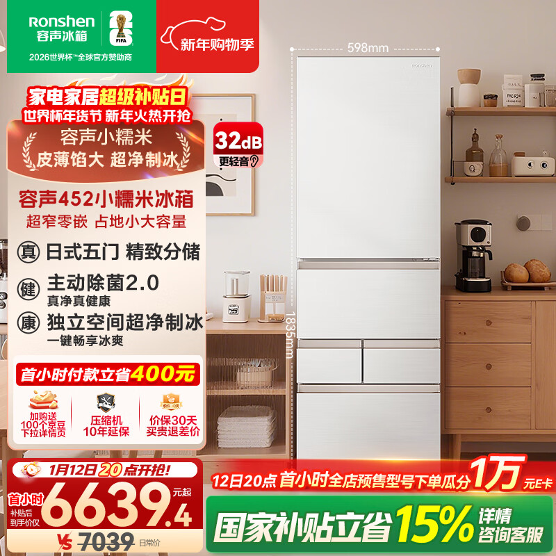 rongshen/���� СŴ��452�� ��ʽ���� ���� BCD-452N50MQNAD  5698.51Ԫ