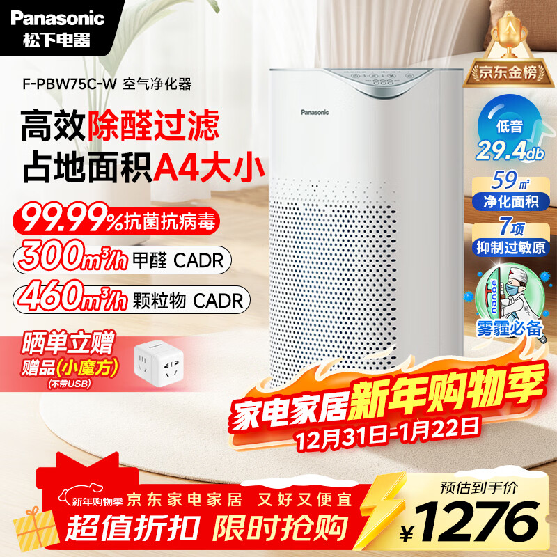 空气净化器十大品牌排行榜：这10款高效除霾、静音设计，让家居空气更清新-图片7