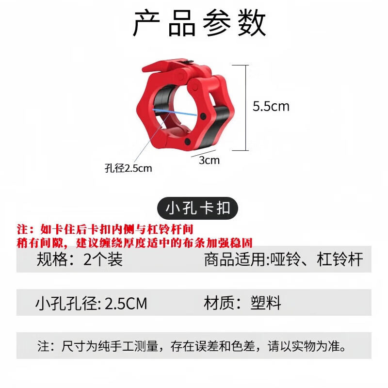 【厂家直发】哑铃卡扣固定器螺丝配件专用快拆卡簧螺母2.5cm奥杆5 黑色一对2.5CM